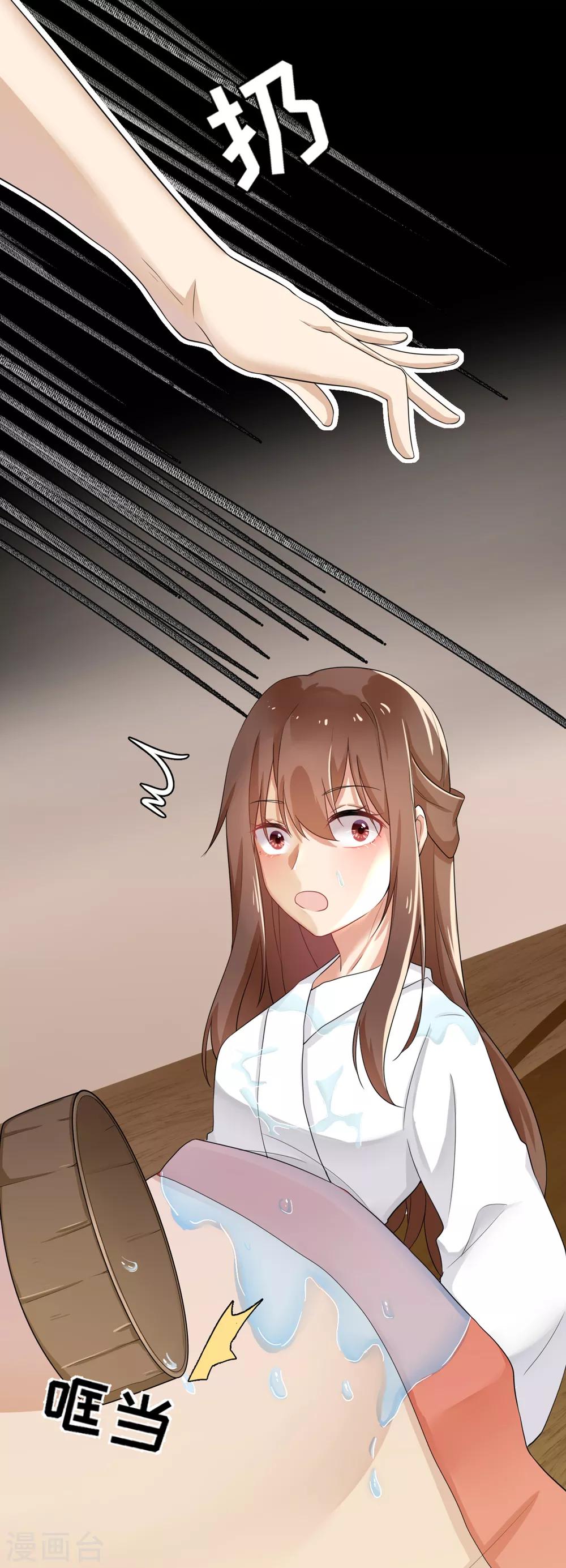 第2话 我竟然穿越了？-第3话