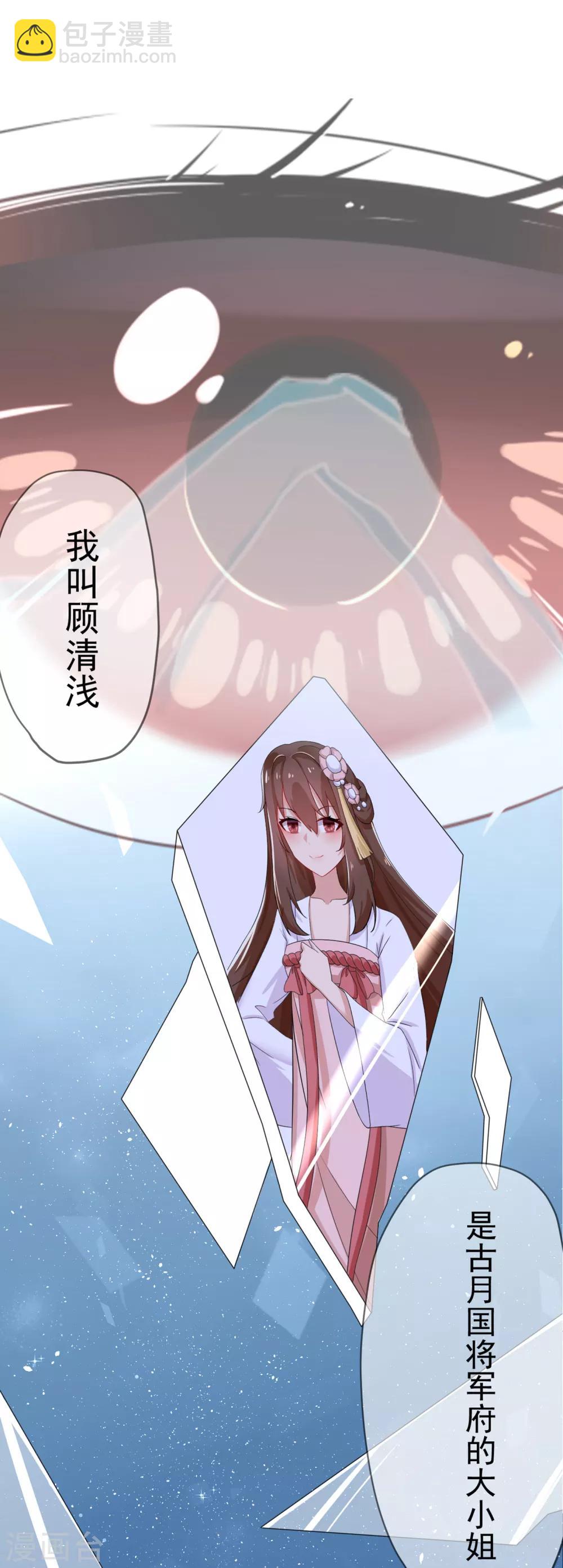 第2话 我竟然穿越了？-第3话