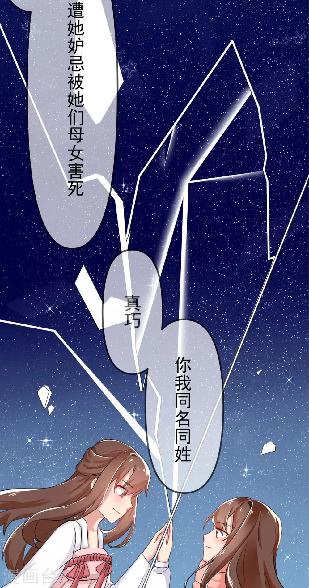 第2话 我竟然穿越了？-第3话