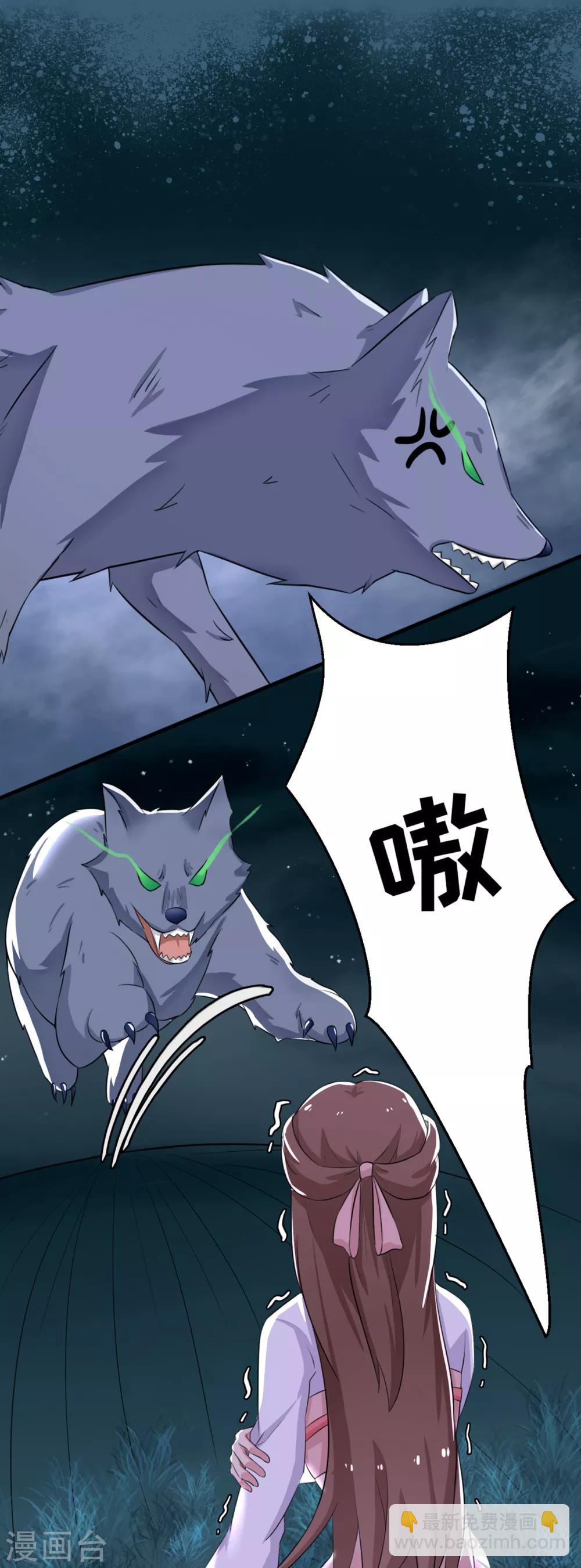 第2话 我竟然穿越了？-第3话
