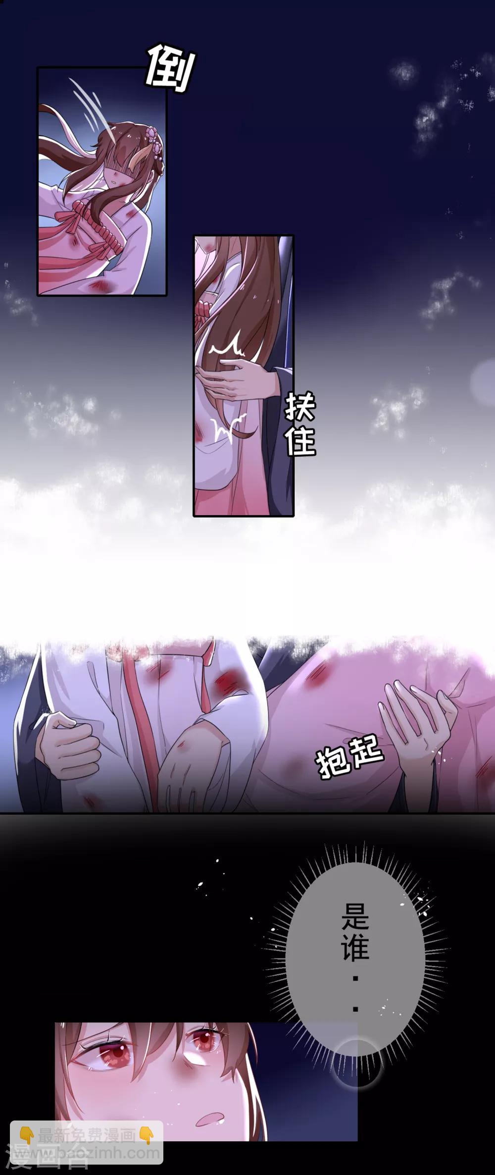 第2话 我竟然穿越了？-第3话