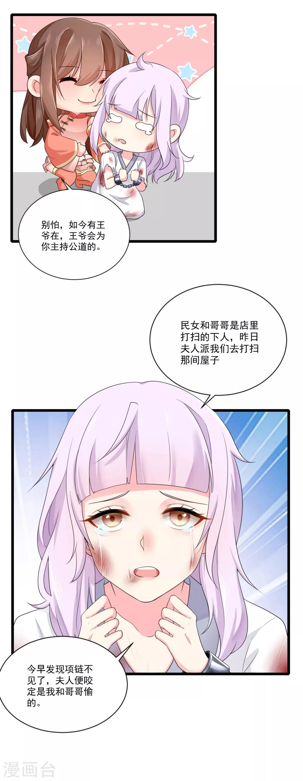 第20话 分析案情-第21话