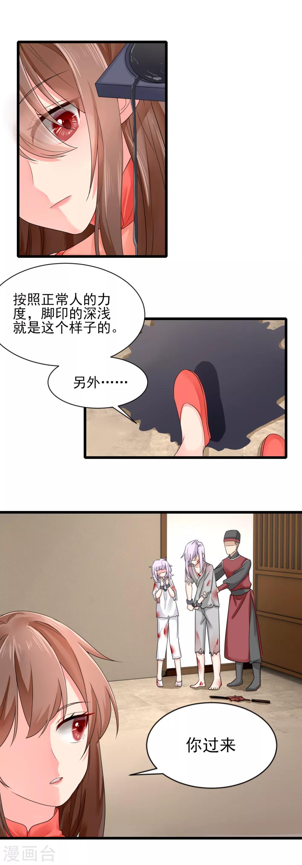 第20话 分析案情-第21话
