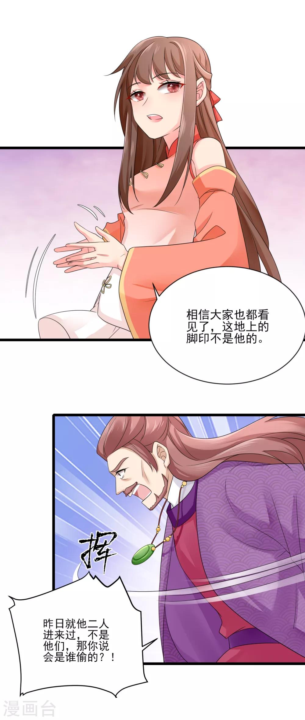 第20话 分析案情-第21话