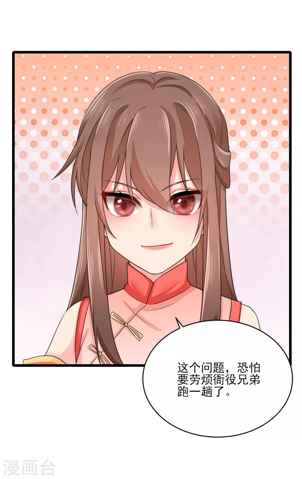 第20话 分析案情-第21话
