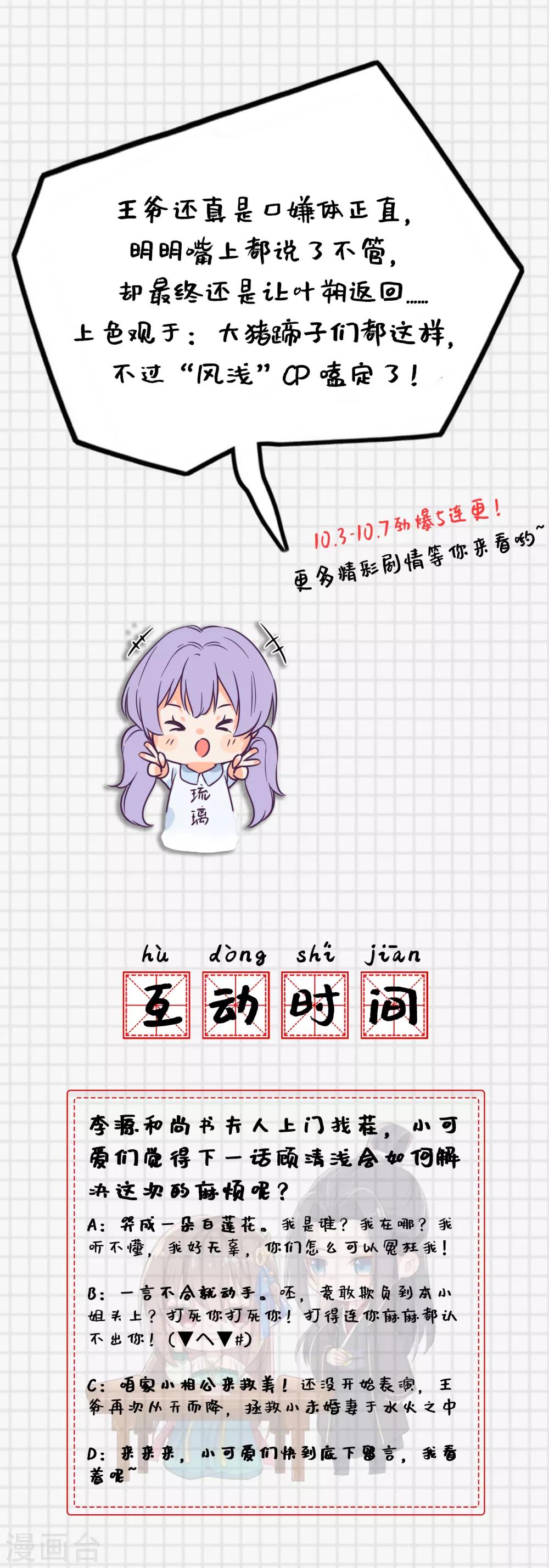第22话 收获忠心手下两只！-第23话