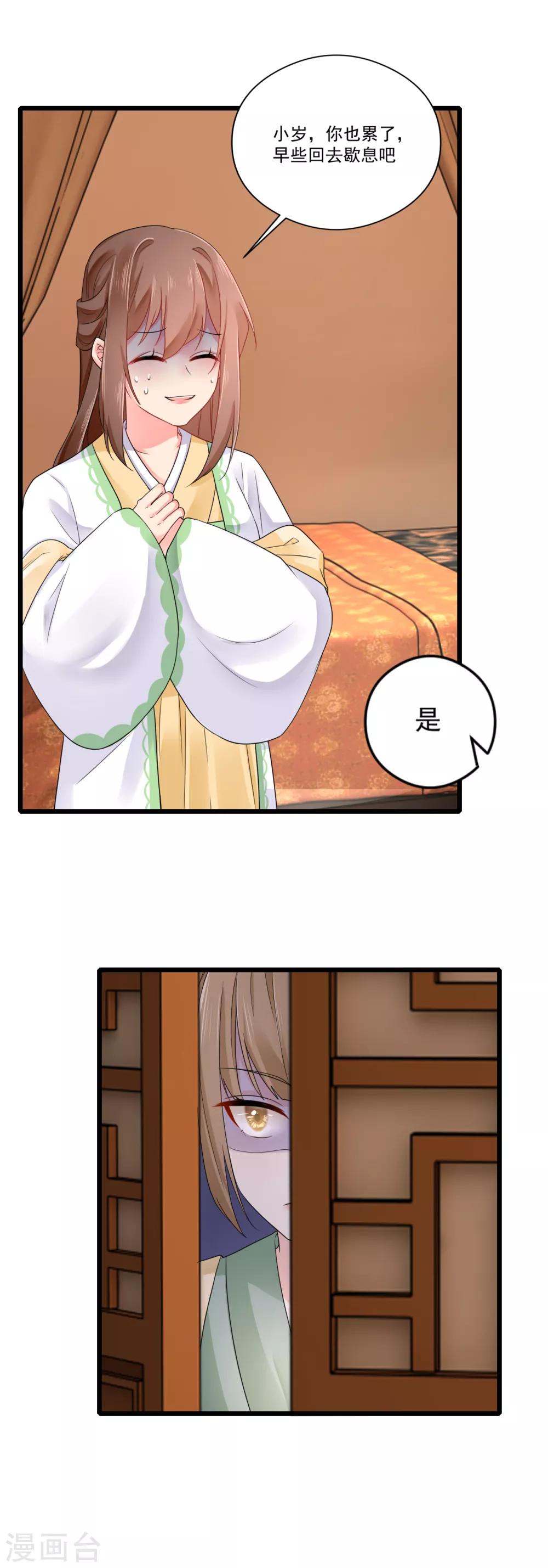 第24话 引蛇出洞-第25话