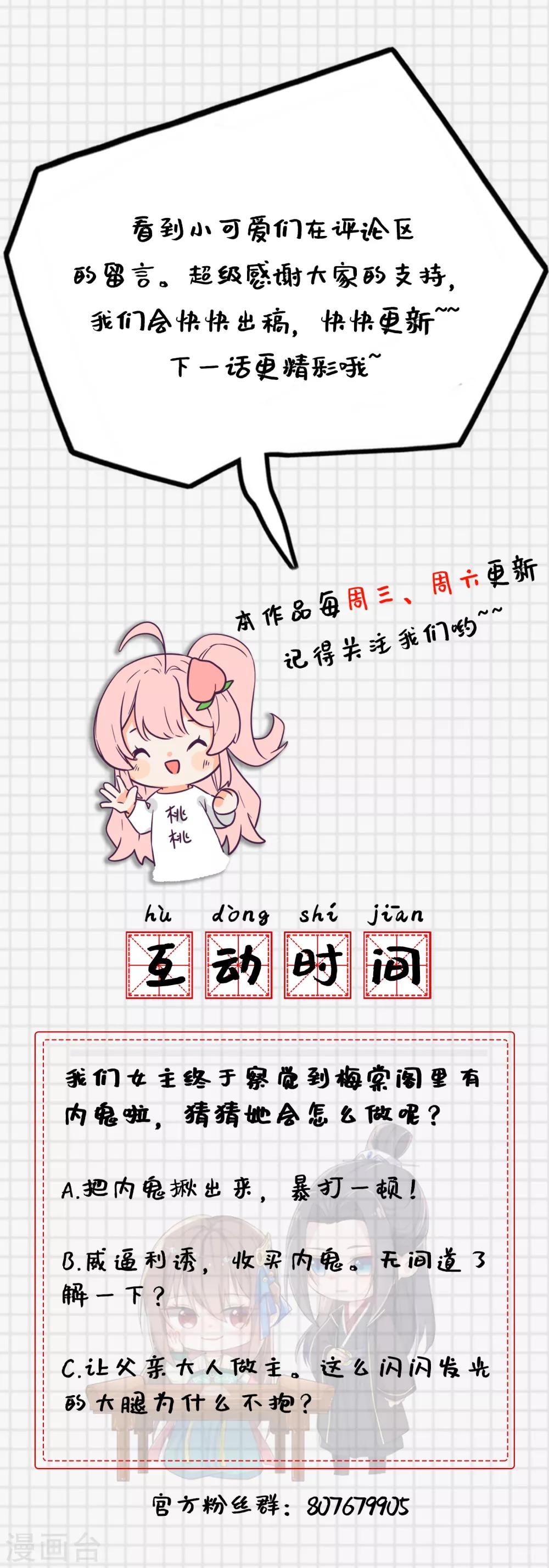 第24话 引蛇出洞-第25话