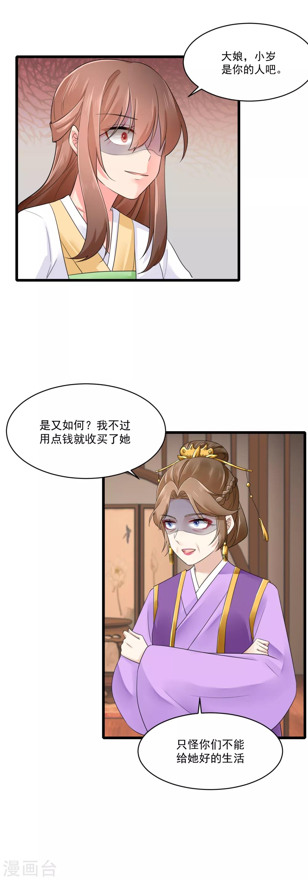 第26话 滴~你的盒饭到了-第27话
