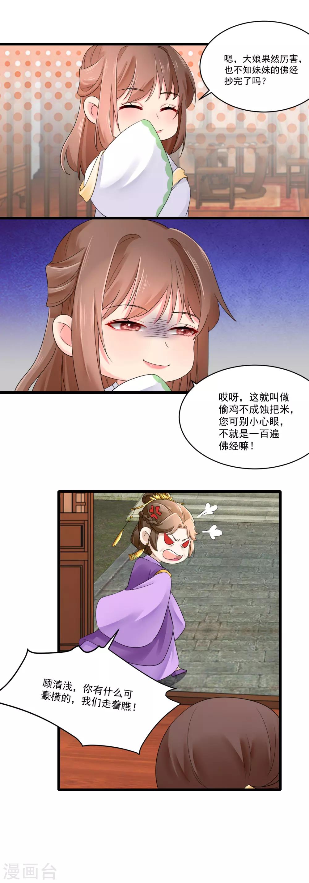 第26话 滴~你的盒饭到了-第27话