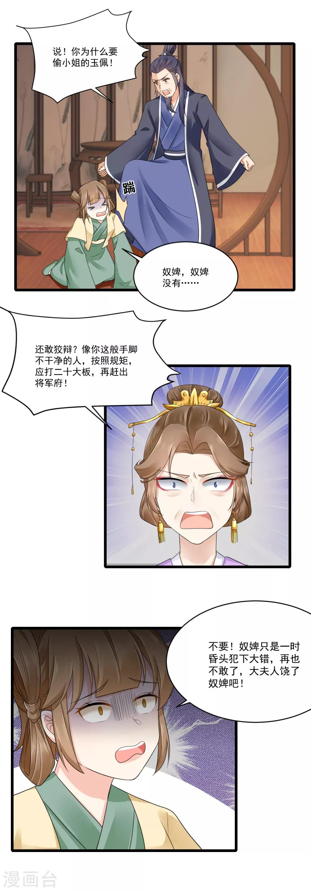 第26话 滴~你的盒饭到了-第27话