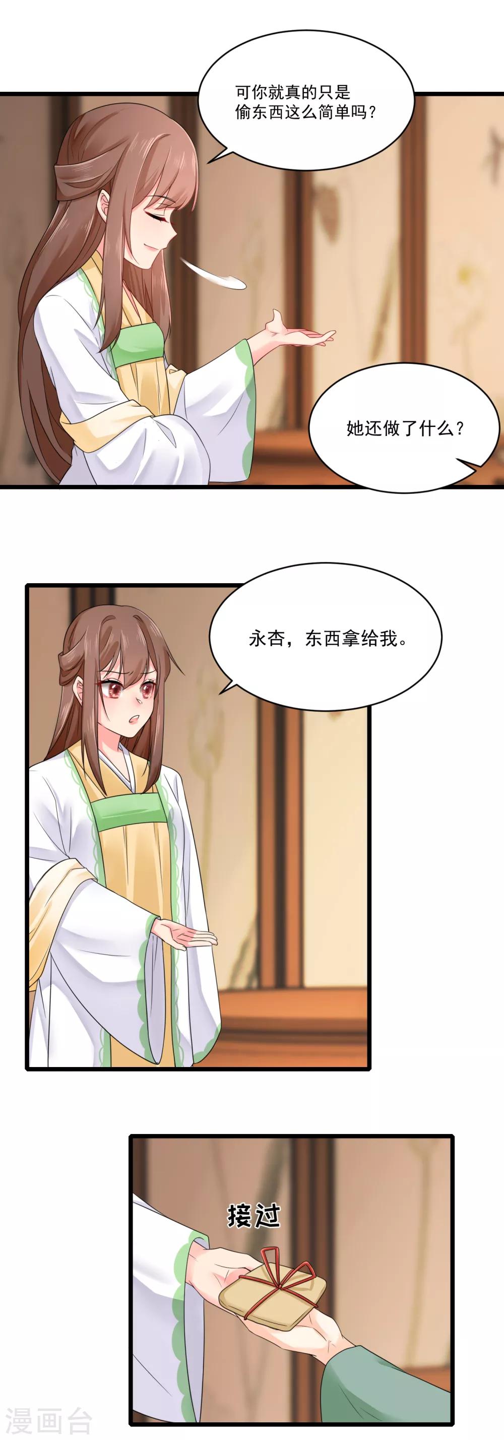 第26话 滴~你的盒饭到了-第27话