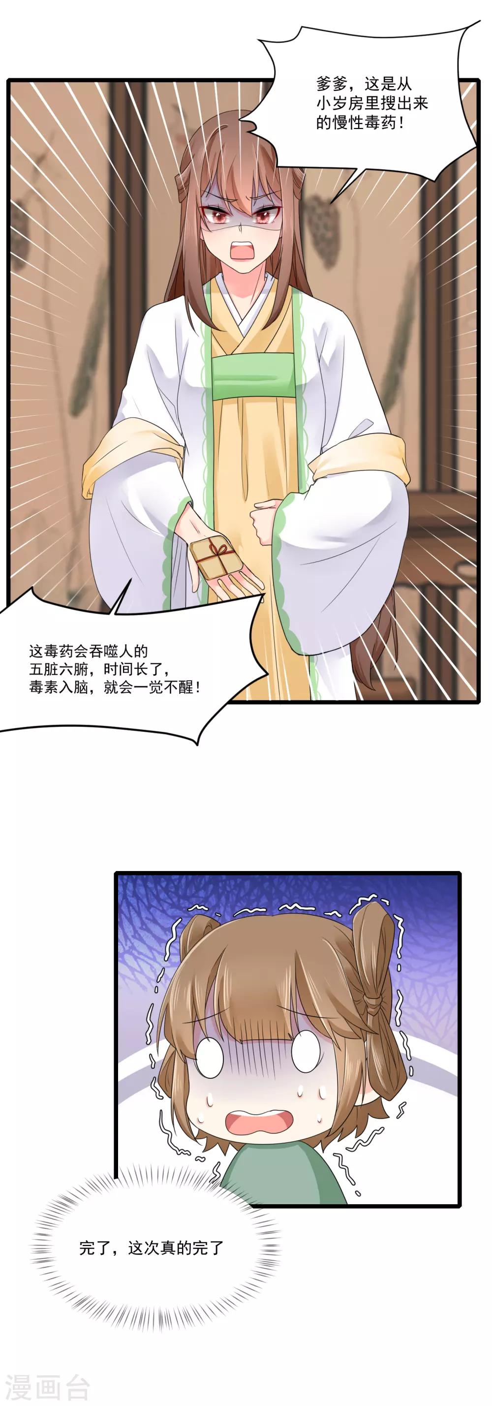 第26话 滴~你的盒饭到了-第27话