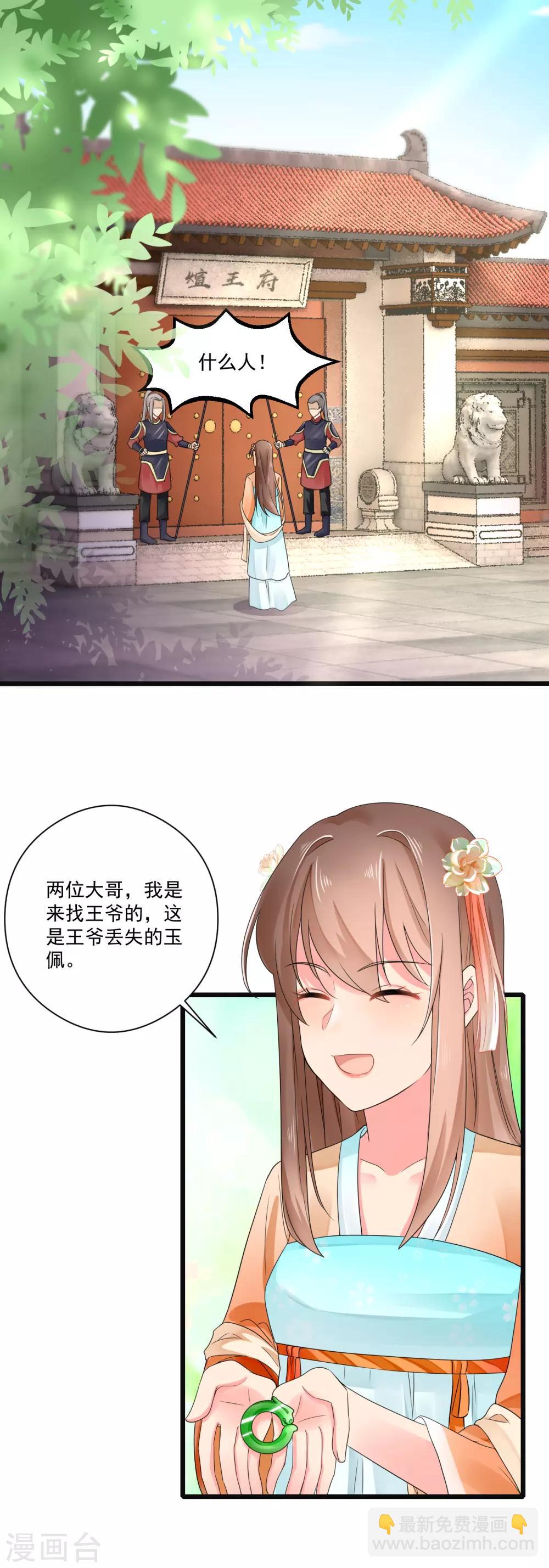 第28话 我竟然在擦背？！-第29话