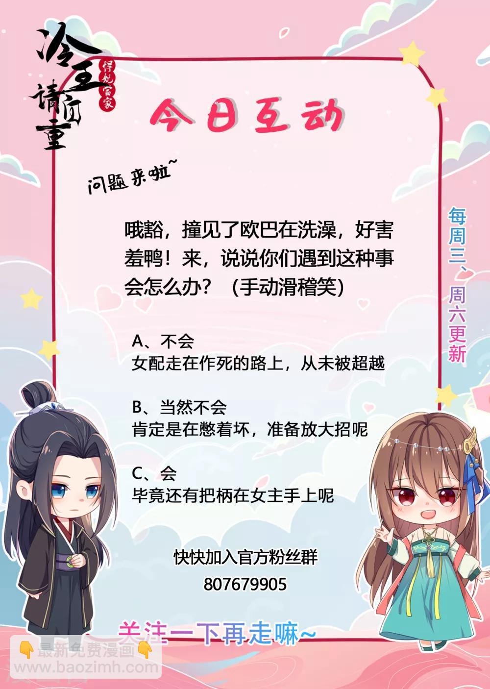 第28话 我竟然在擦背？！-第29话
