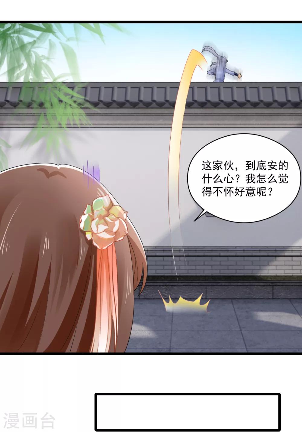 第28话 我竟然在擦背？！-第29话