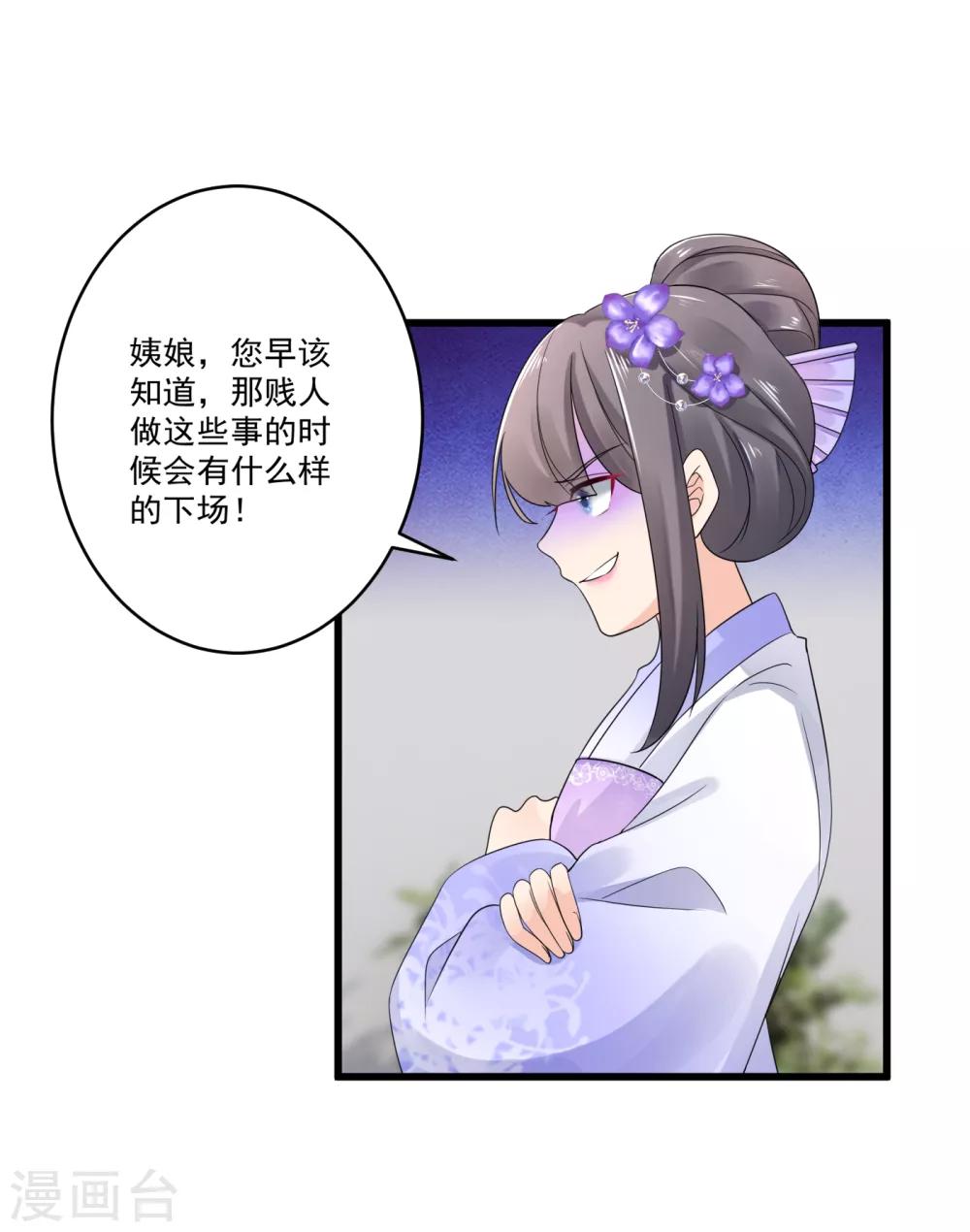 第30话 顾清浅怒了！-第31话