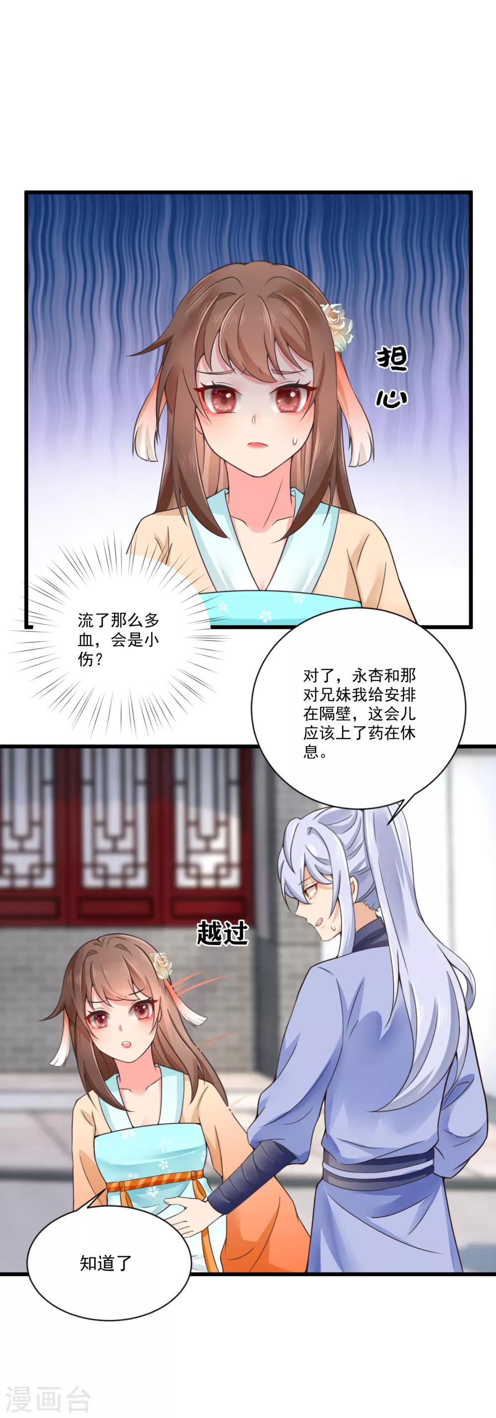 第32话 缘来茶馆约吗？-第33话