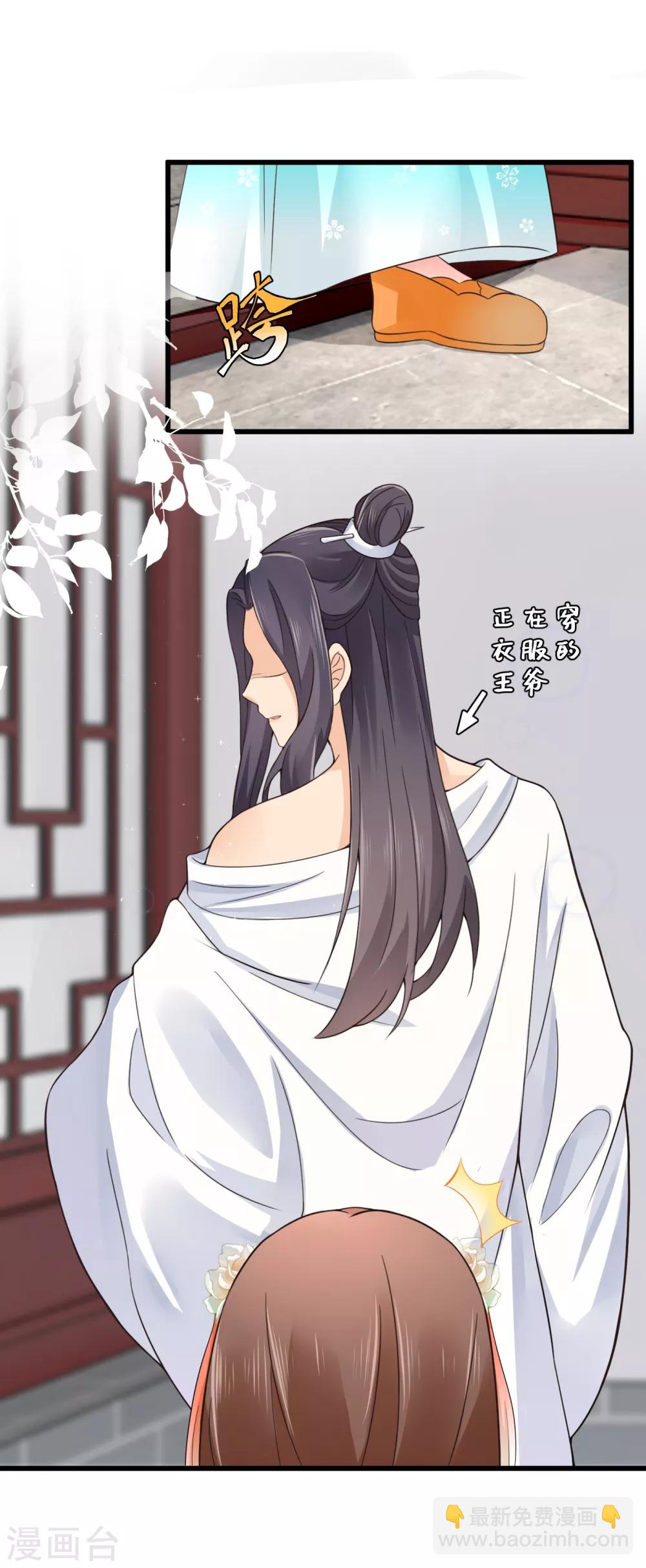 第32话 缘来茶馆约吗？-第33话