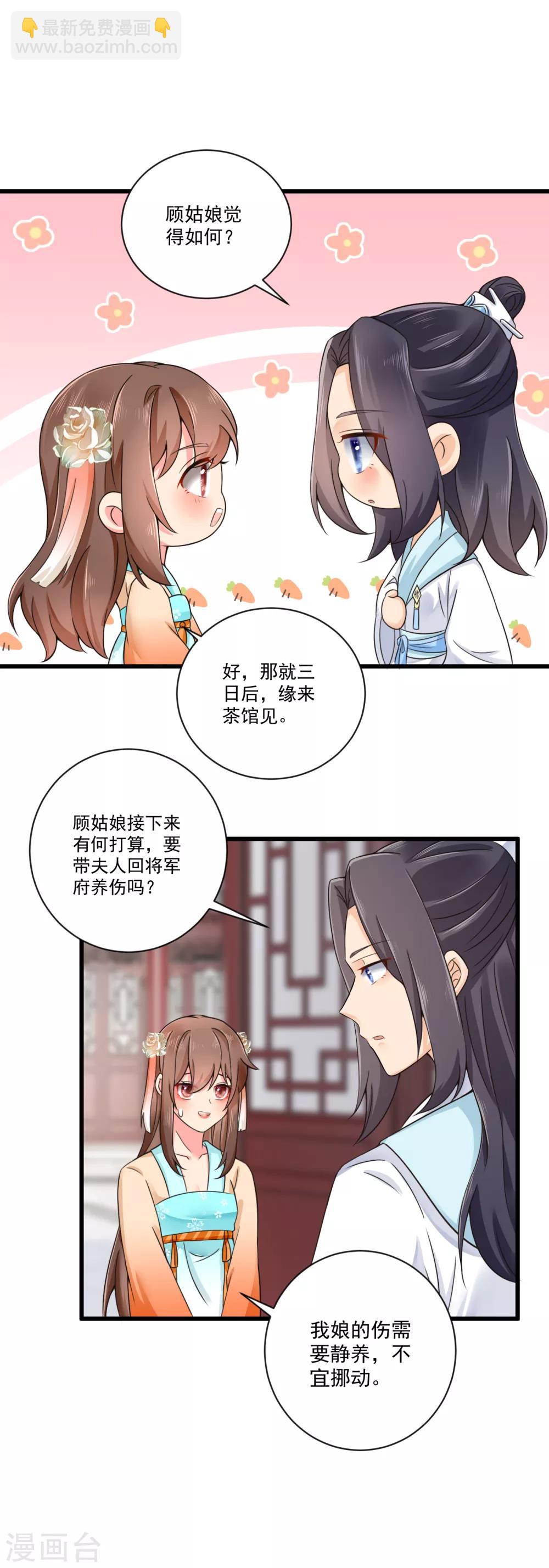 第32话 缘来茶馆约吗？-第33话