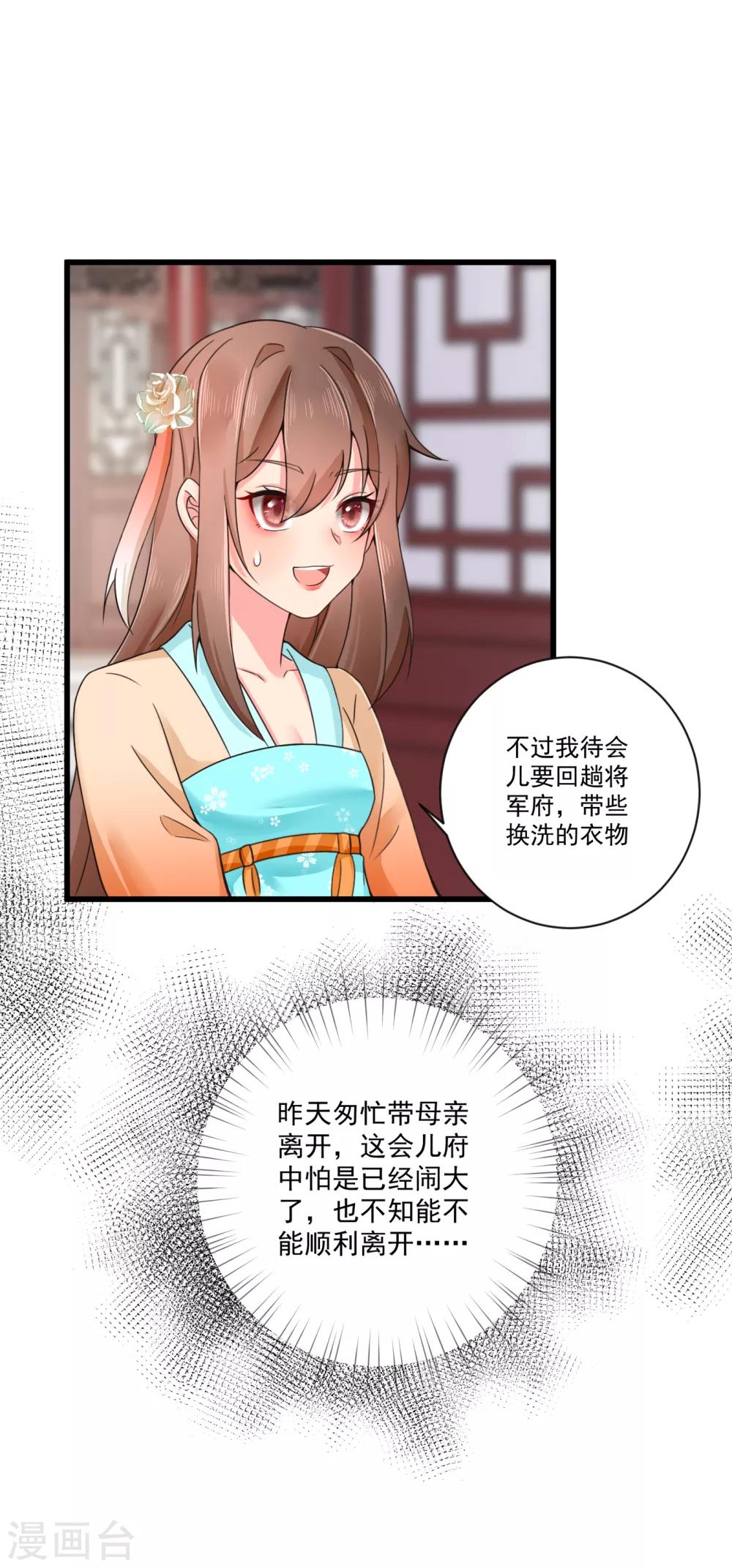 第32话 缘来茶馆约吗？-第33话