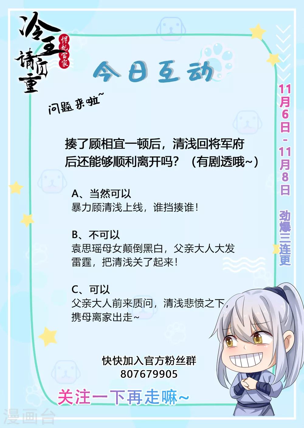 第32话 缘来茶馆约吗？-第33话