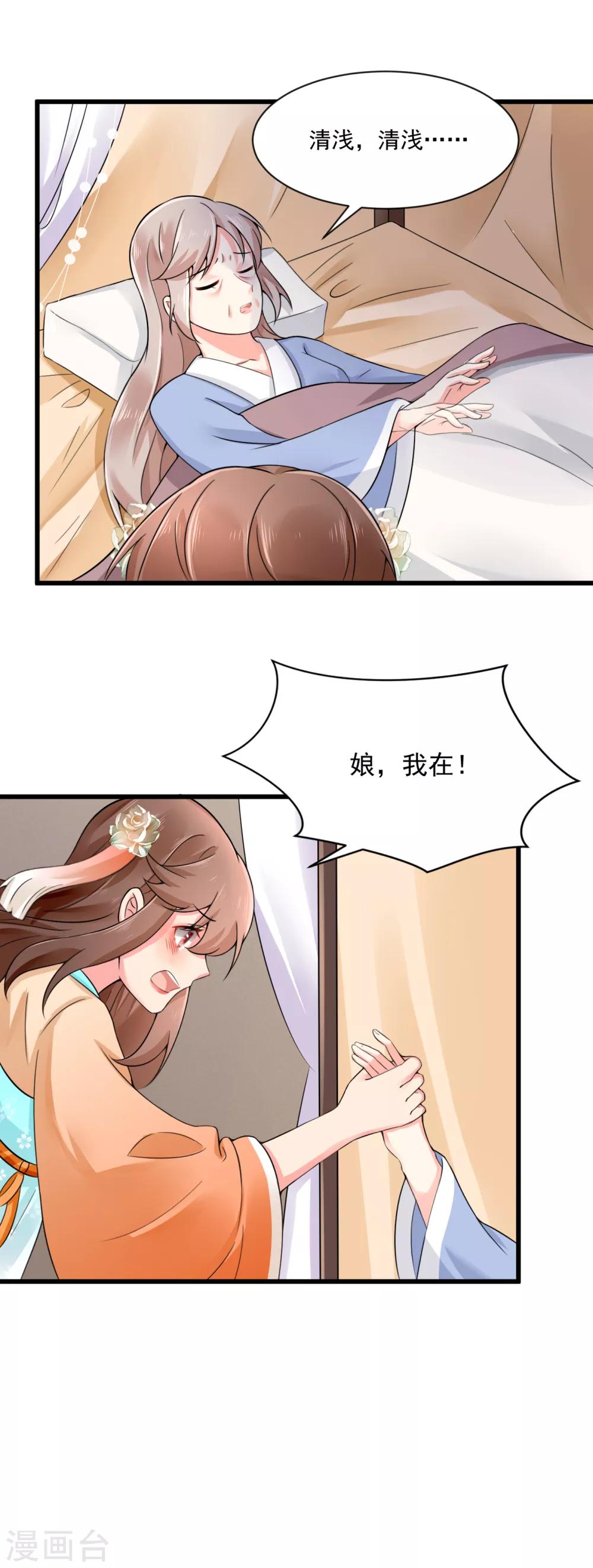 第32话 缘来茶馆约吗？-第33话
