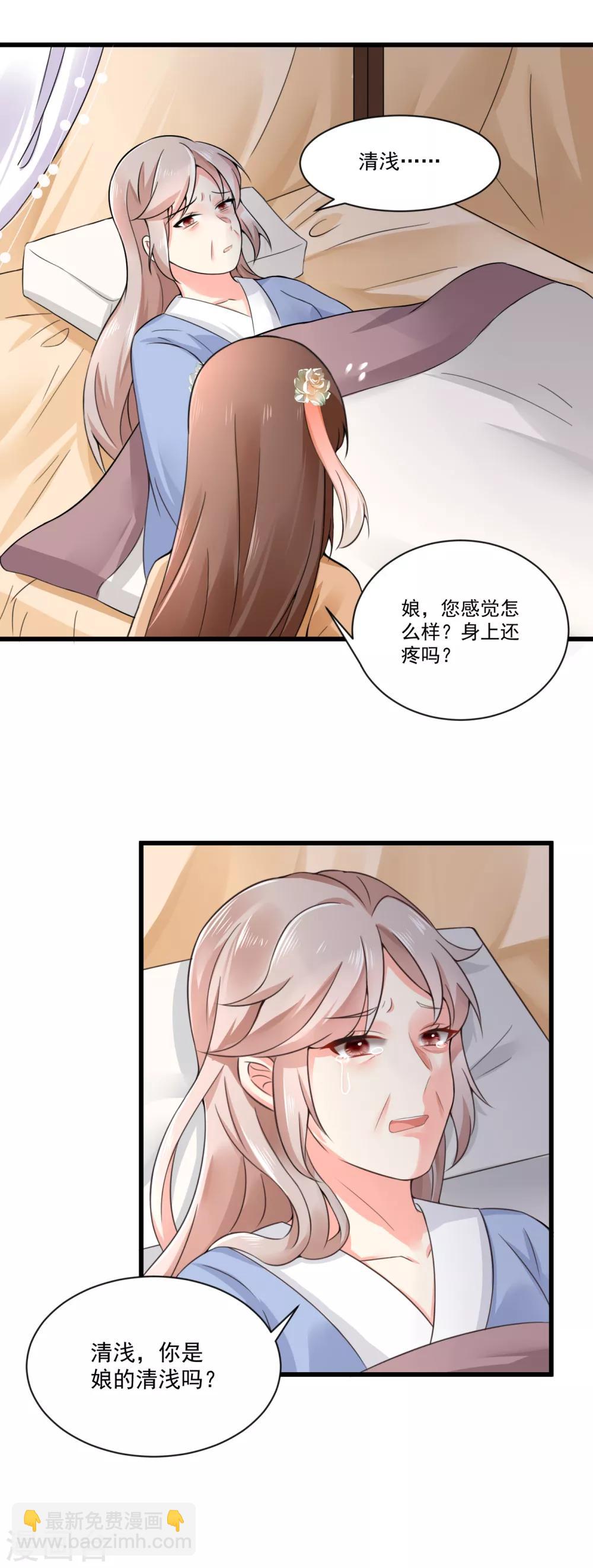 第32话 缘来茶馆约吗？-第33话
