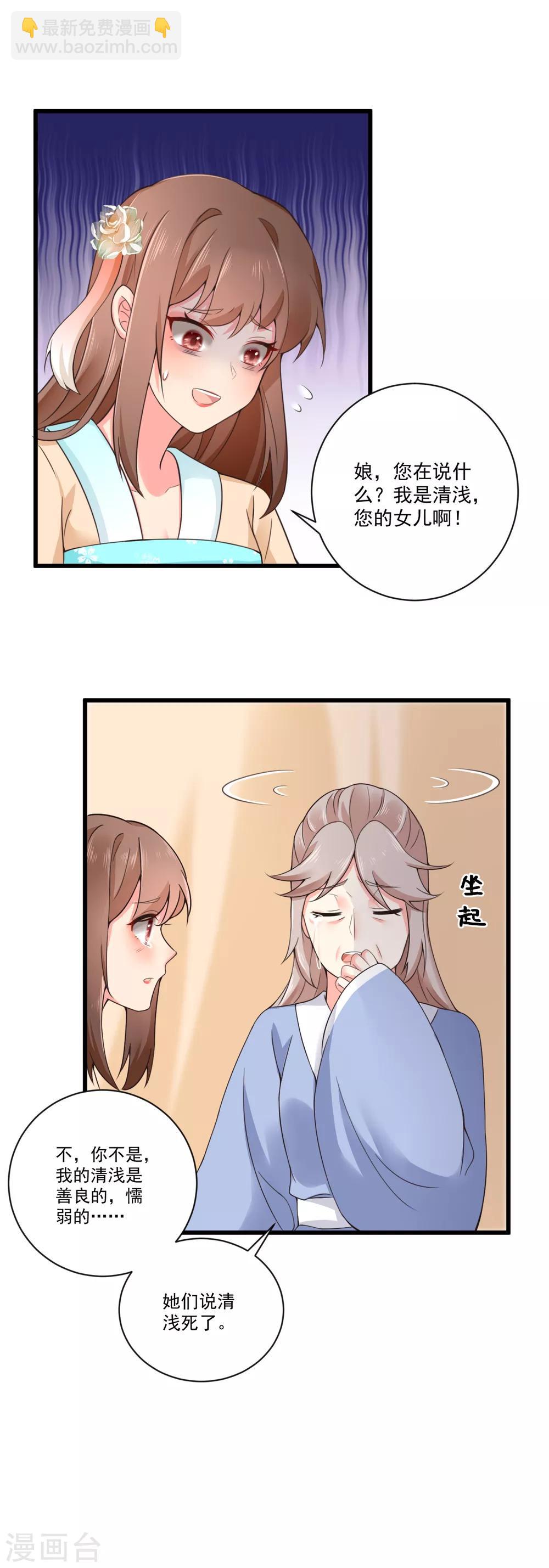 第32话 缘来茶馆约吗？-第33话