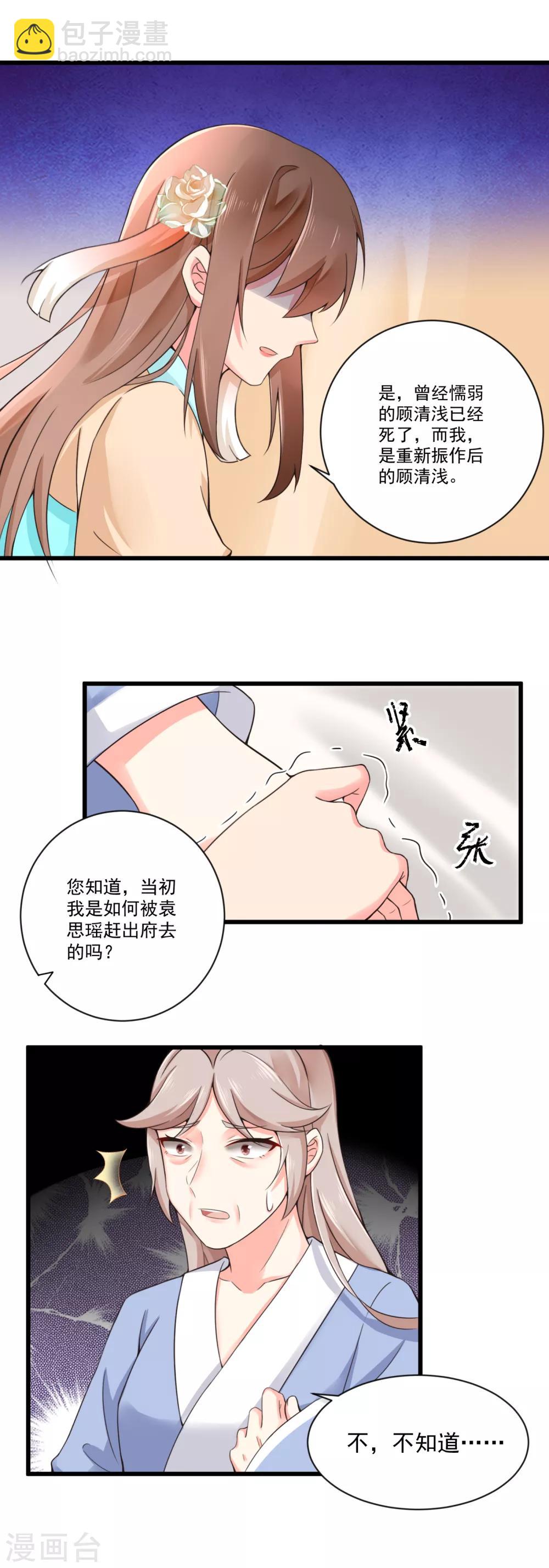 第32话 缘来茶馆约吗？-第33话