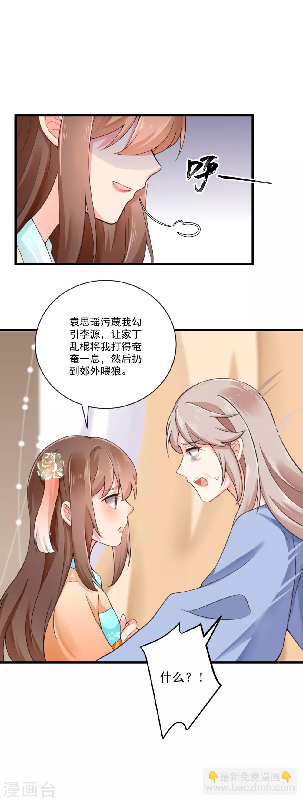第32话 缘来茶馆约吗？-第33话
