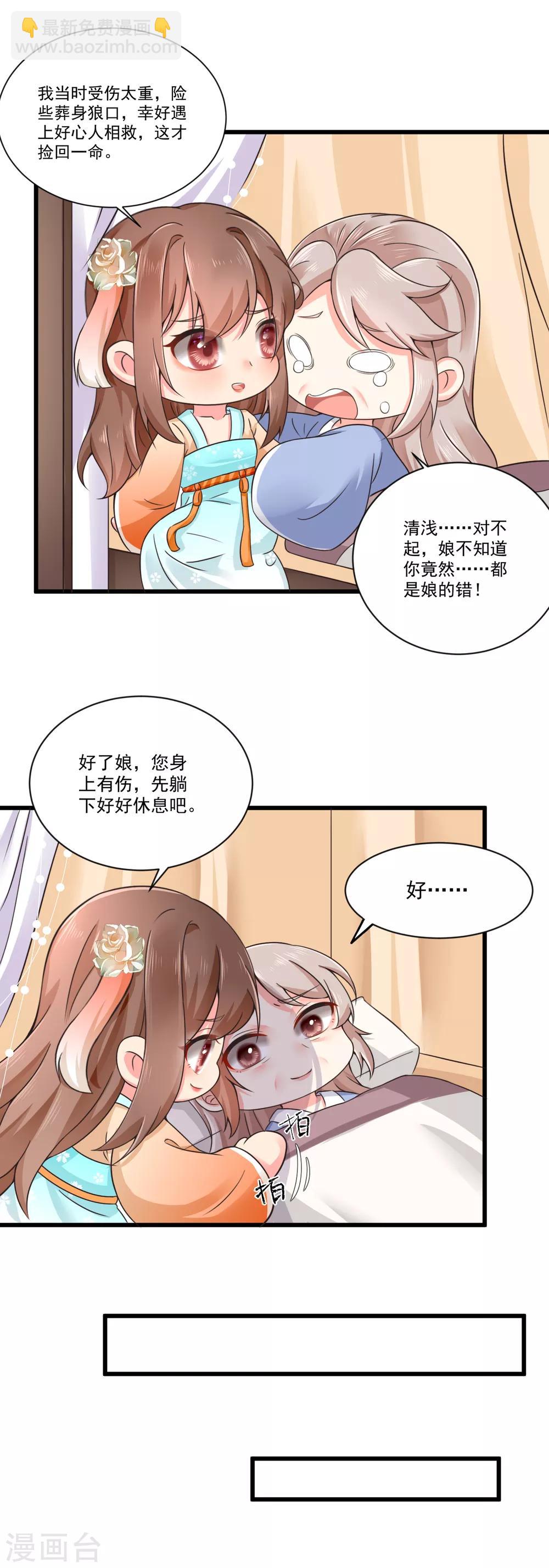 第32话 缘来茶馆约吗？-第33话
