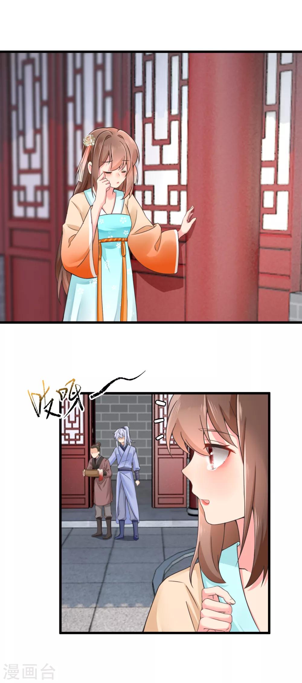 第32话 缘来茶馆约吗？-第33话