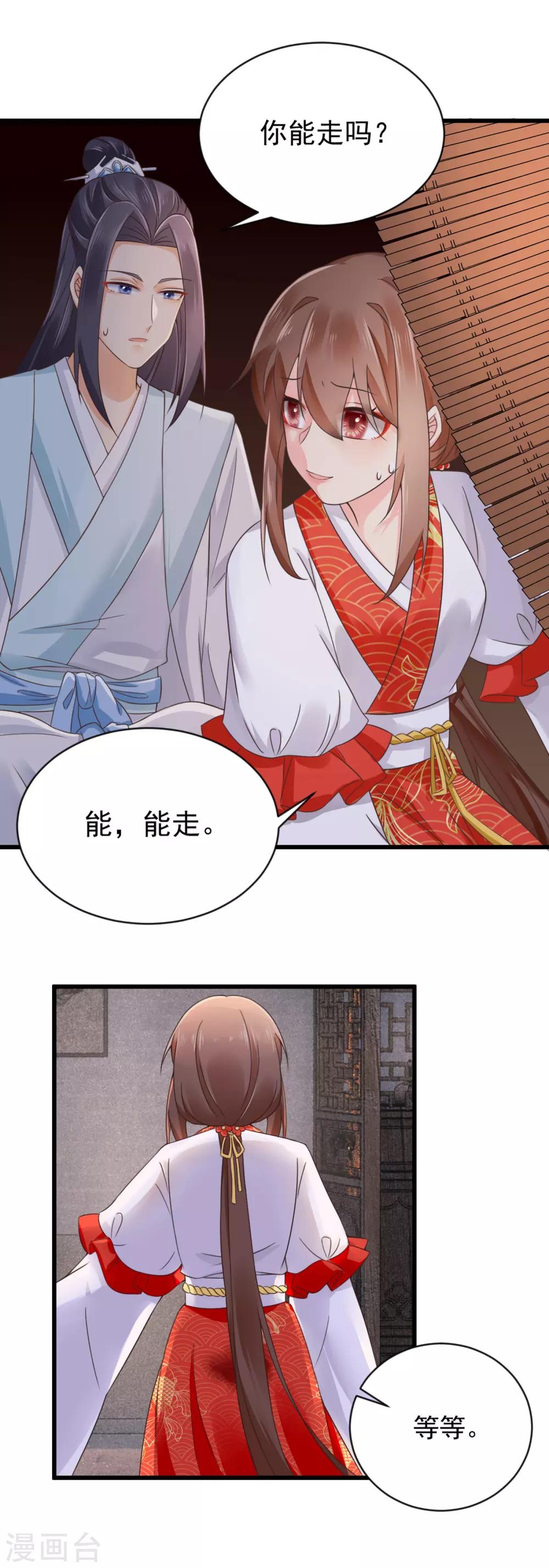 第34话 尴尬时刻-第35话