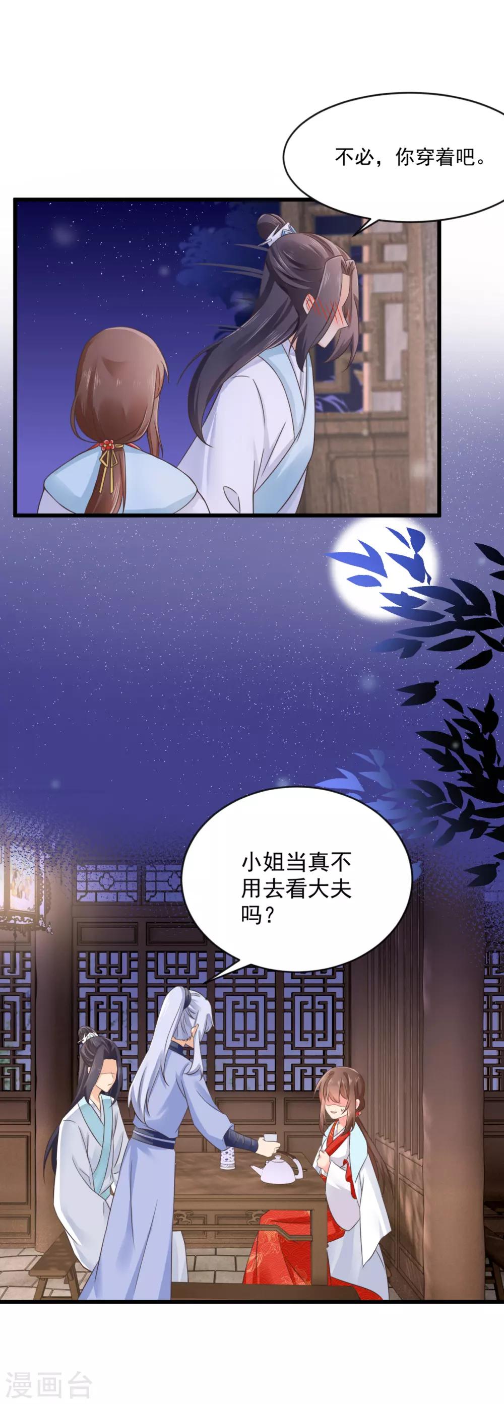 第34话 尴尬时刻-第35话