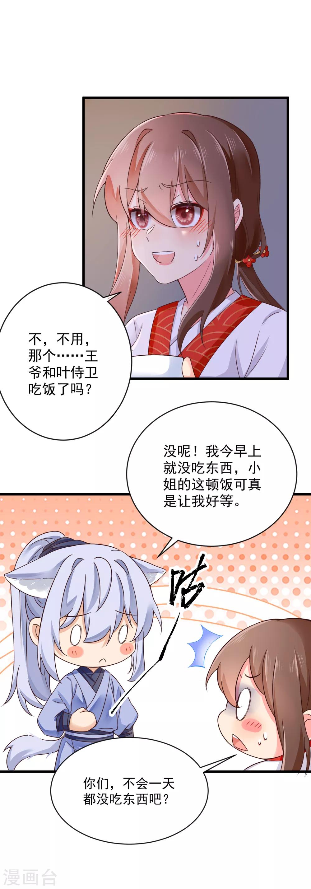 第34话 尴尬时刻-第35话