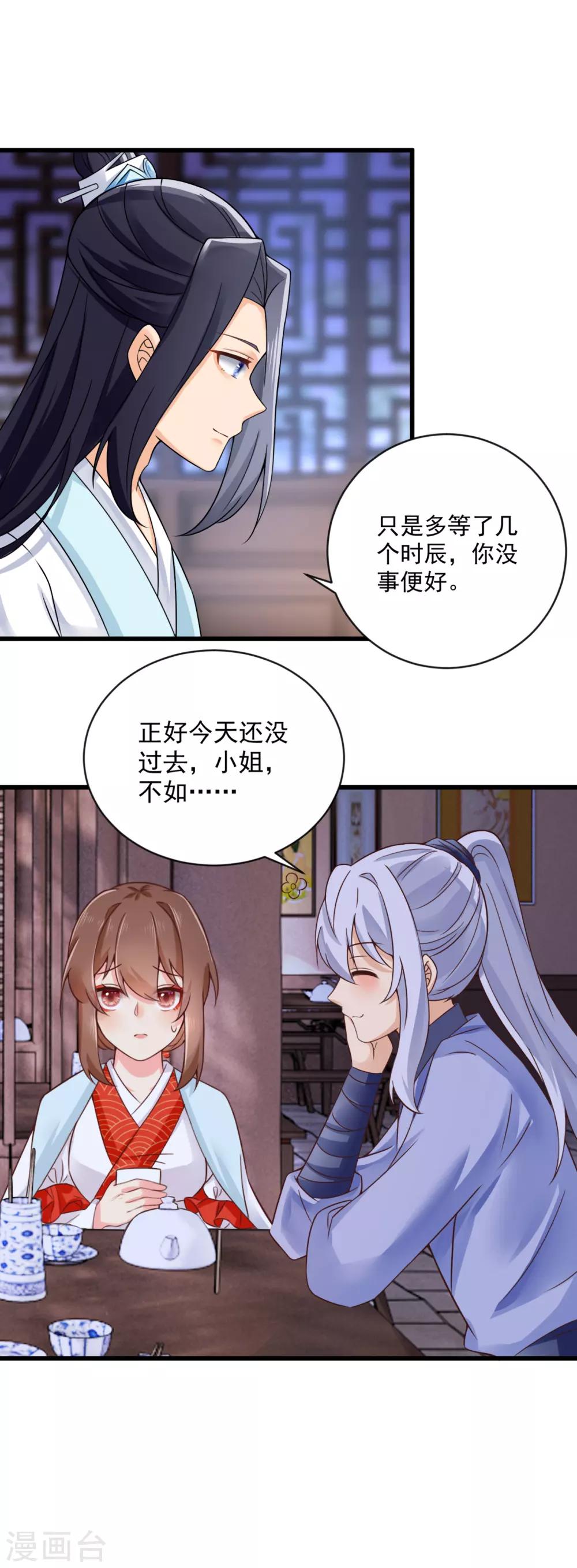 第34话 尴尬时刻-第35话