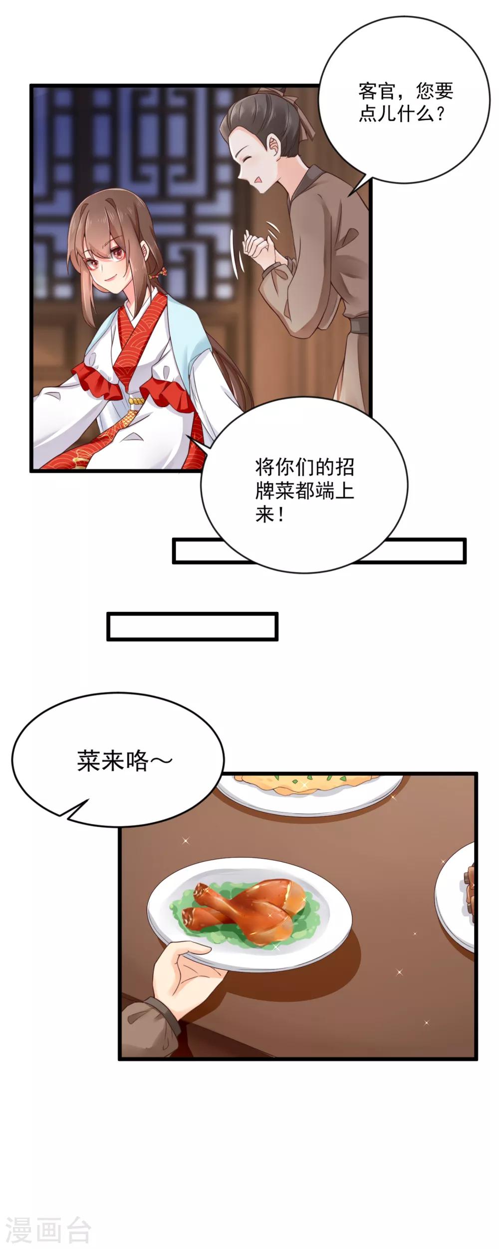 第34话 尴尬时刻-第35话