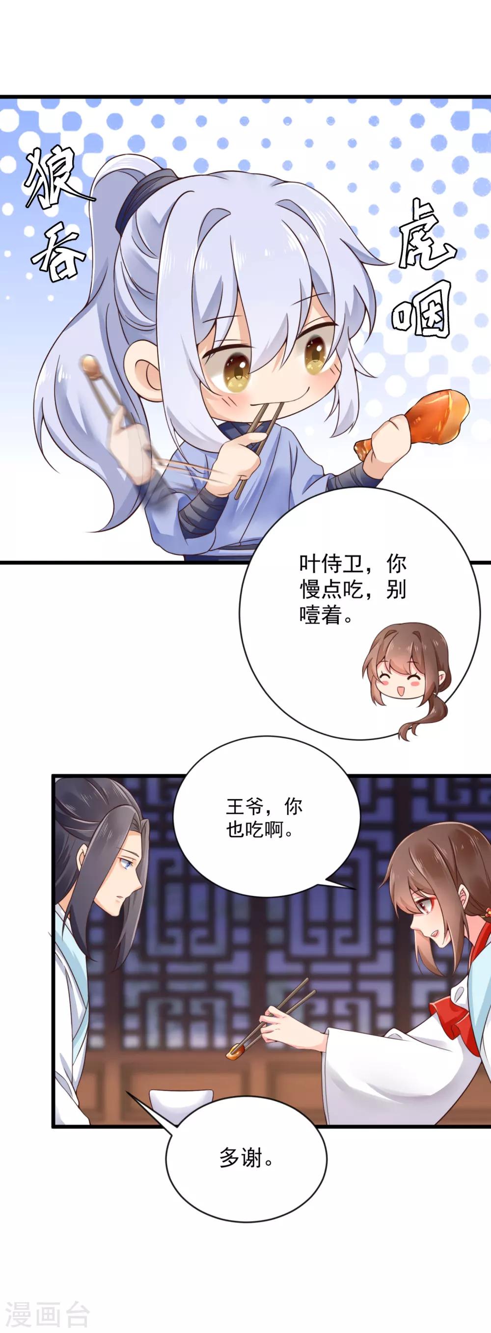 第34话 尴尬时刻-第35话