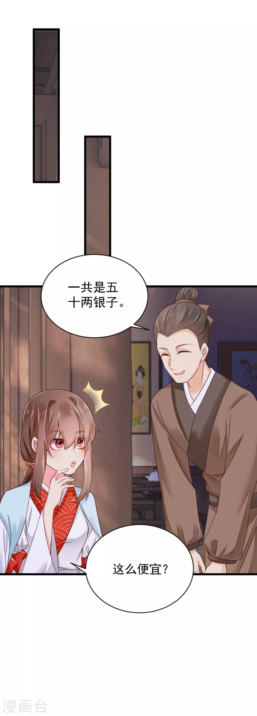 第34话 尴尬时刻-第35话