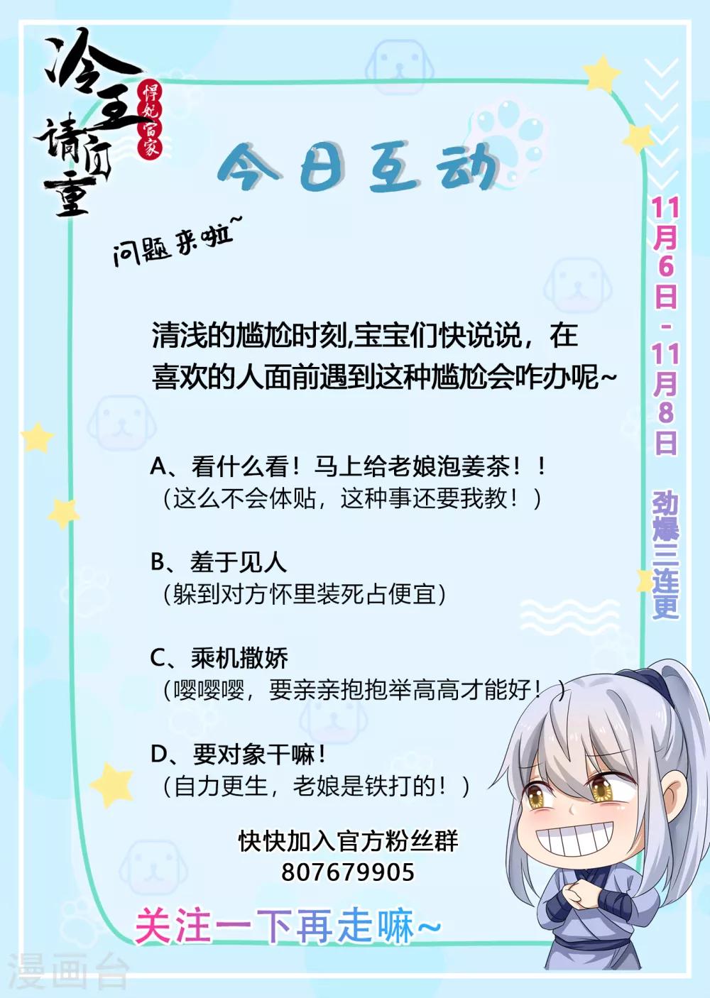 第34话 尴尬时刻-第35话