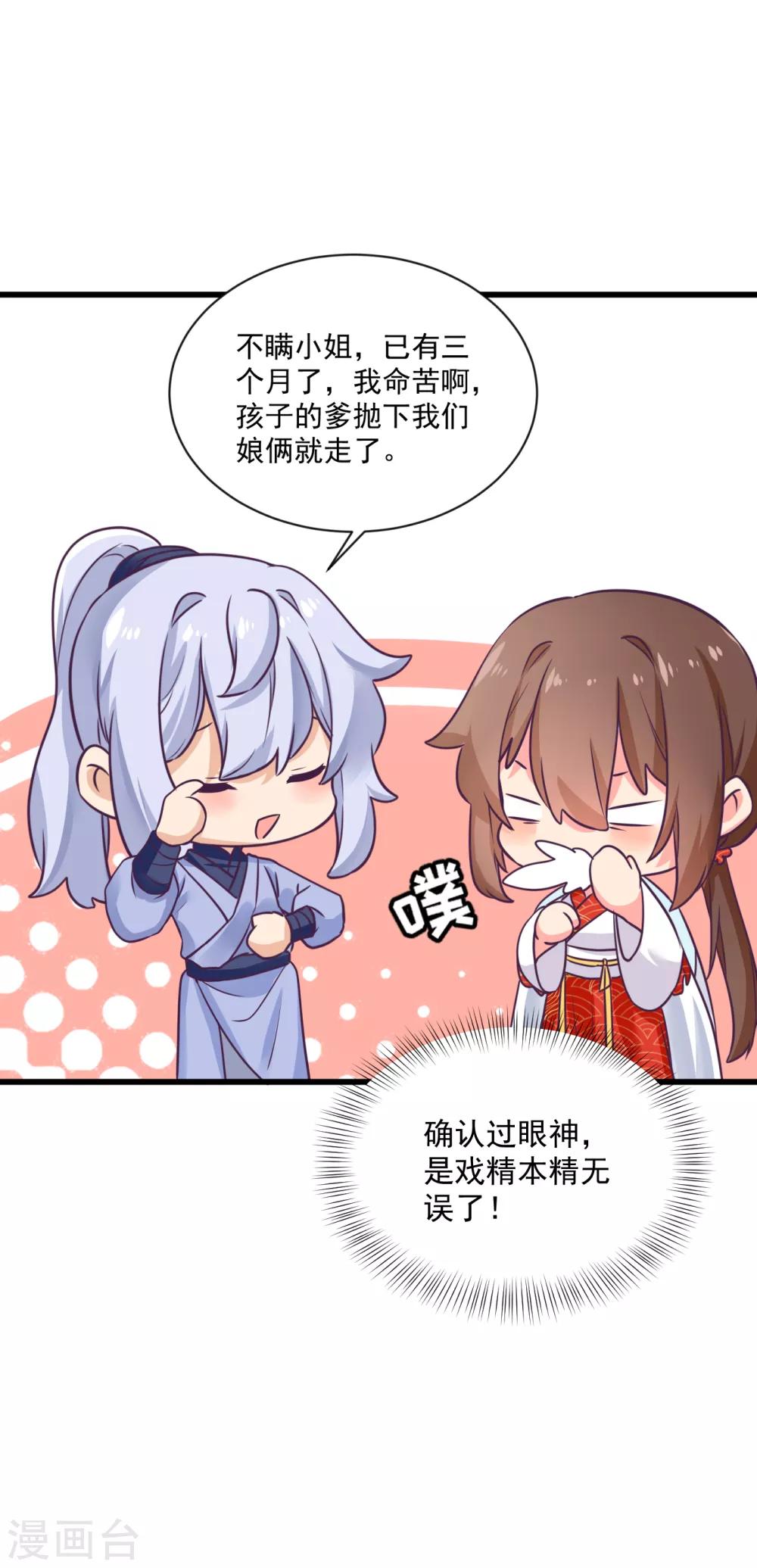 第34话 尴尬时刻-第35话