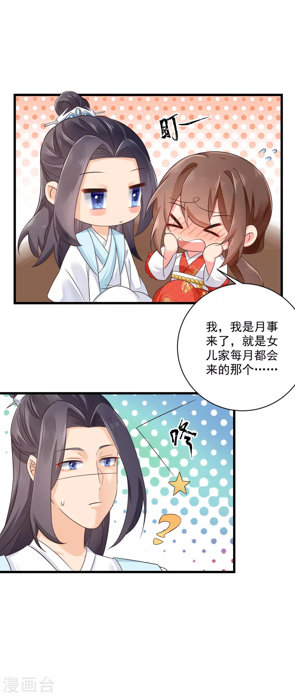 第34话 尴尬时刻-第35话