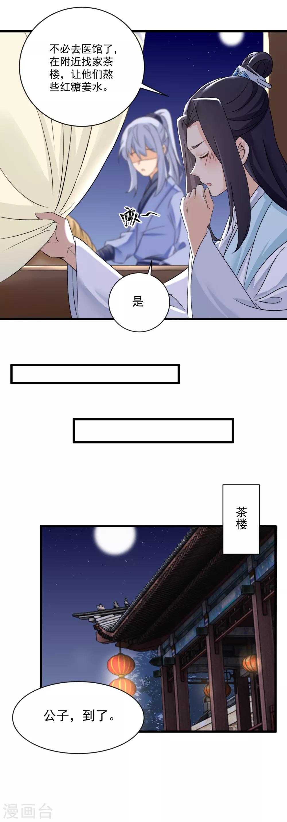 第34话 尴尬时刻-第35话