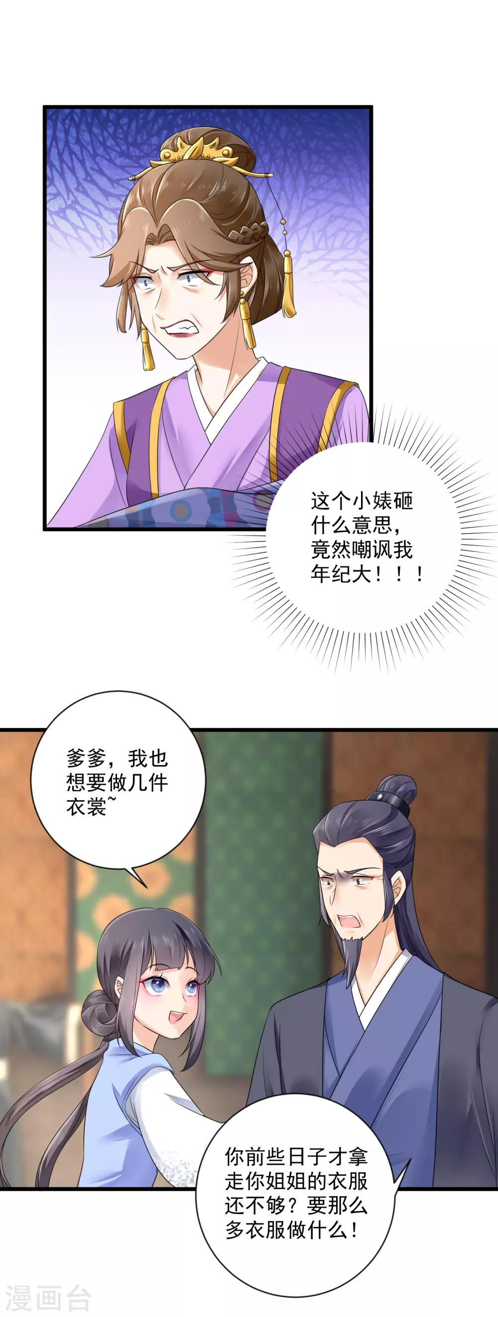 第36话 梦中的他-第37话