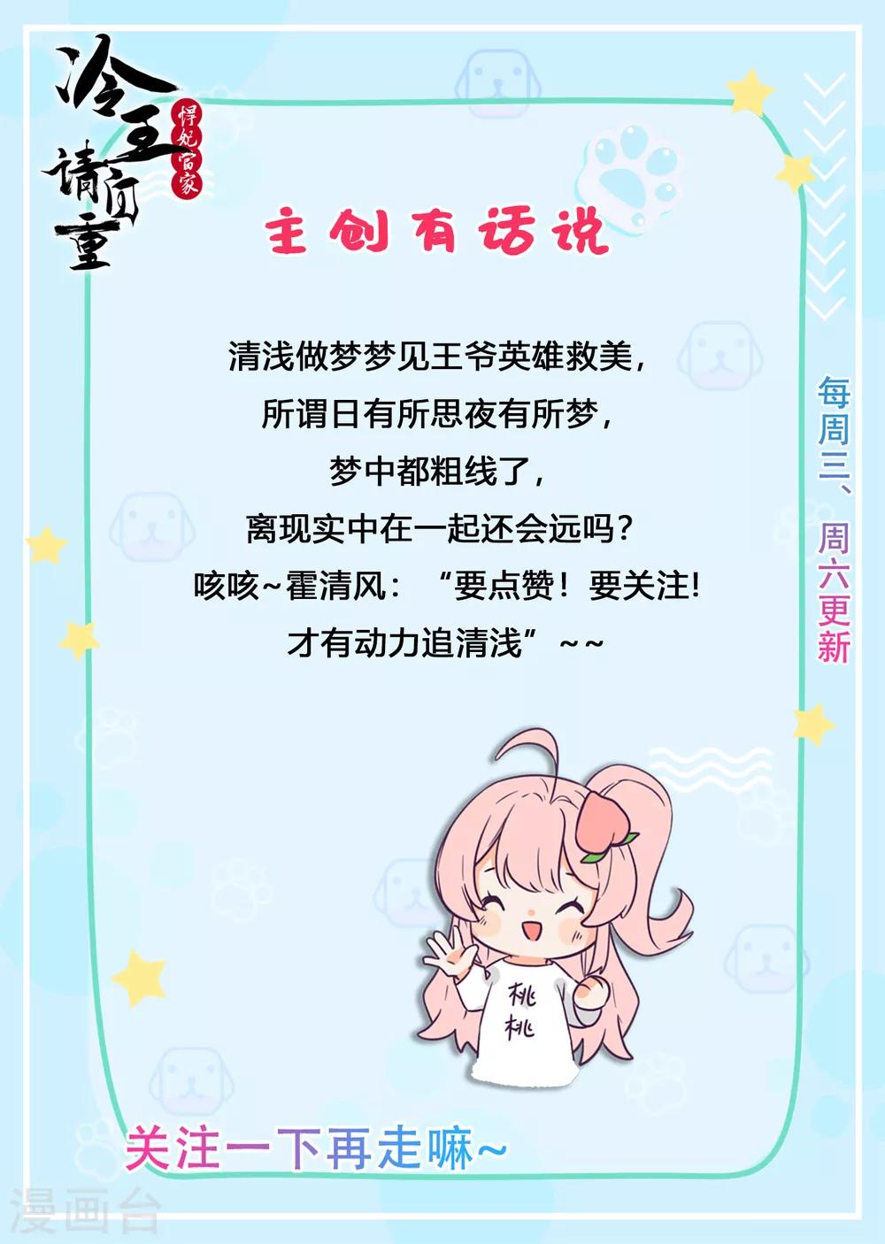 第36话 梦中的他-第37话
