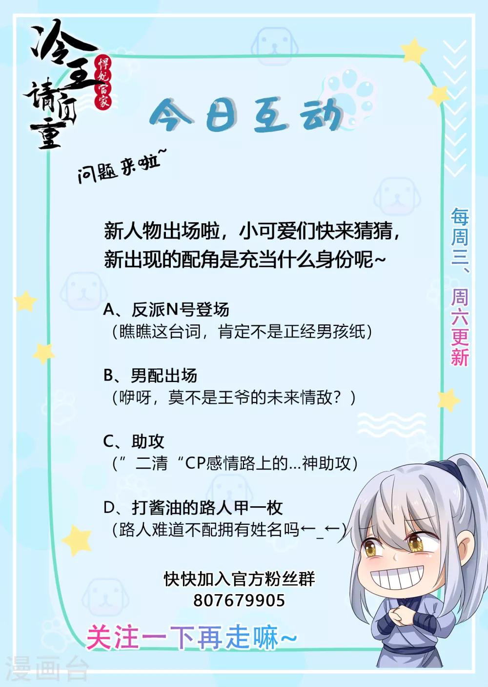 第36话 梦中的他-第37话
