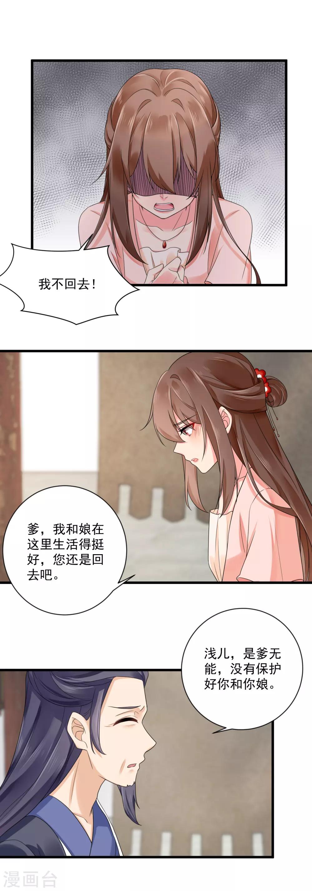 第36话 梦中的他-第37话