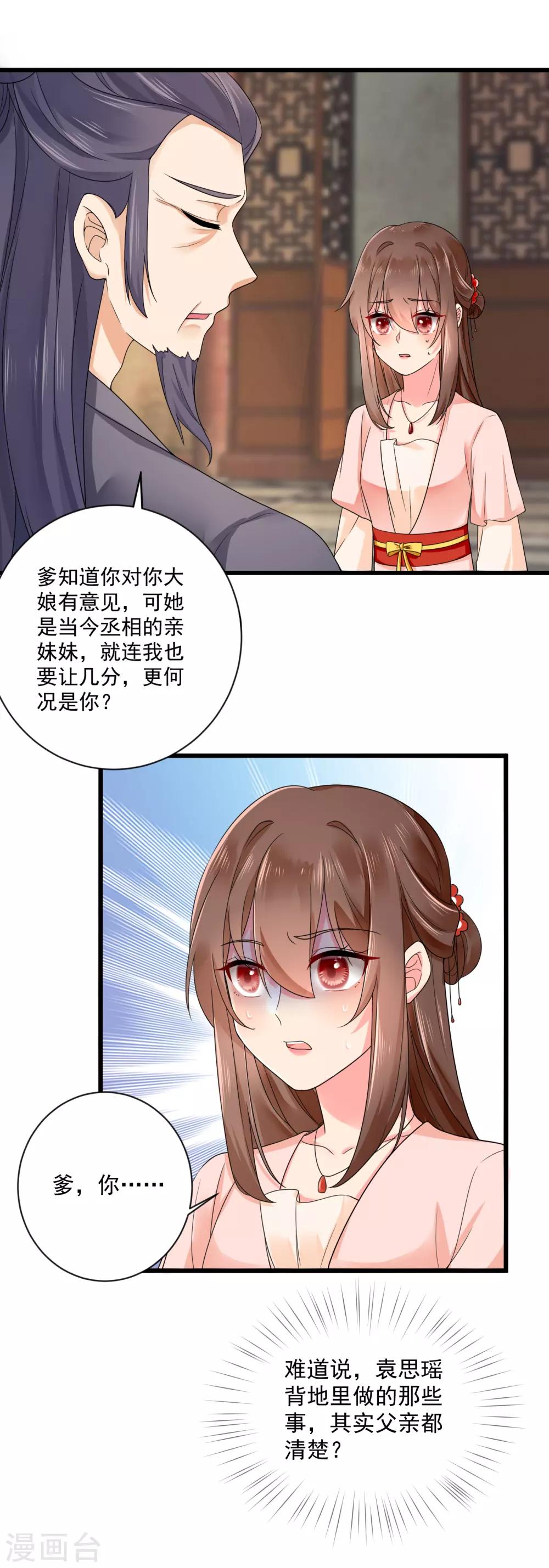 第36话 梦中的他-第37话