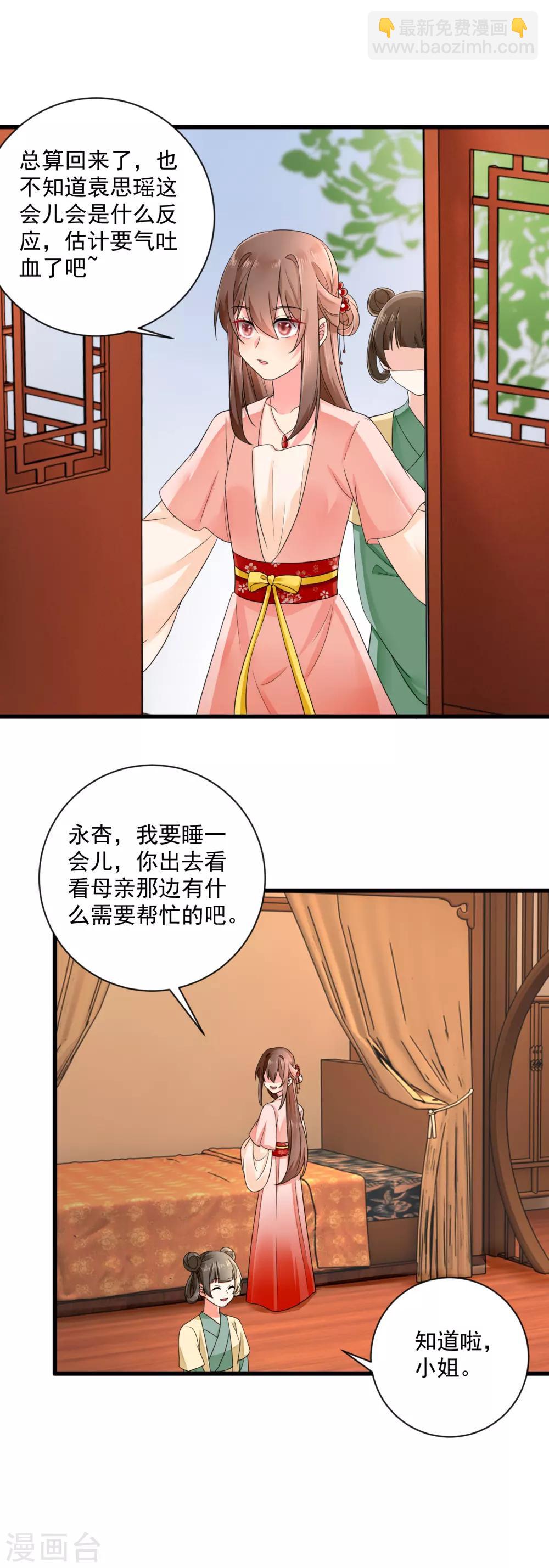 第36话 梦中的他-第37话